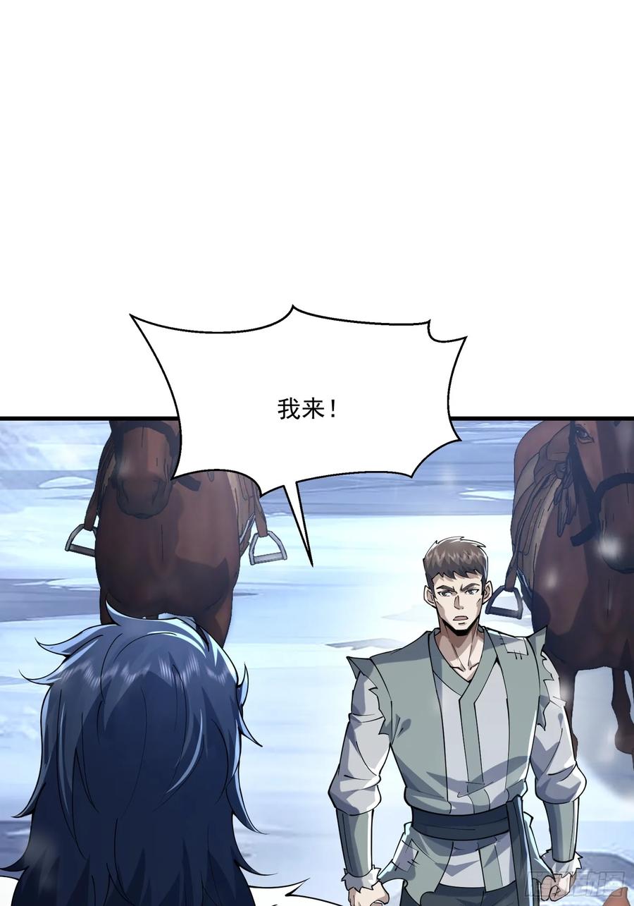 第一序列 第353话 352 交易 第56页