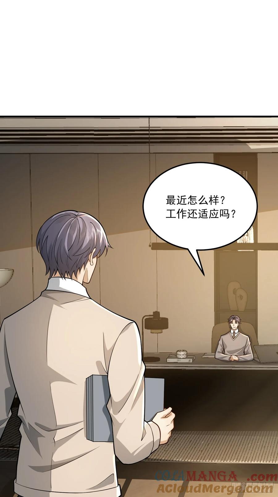 第一序列 第353话 352 交易 第22页