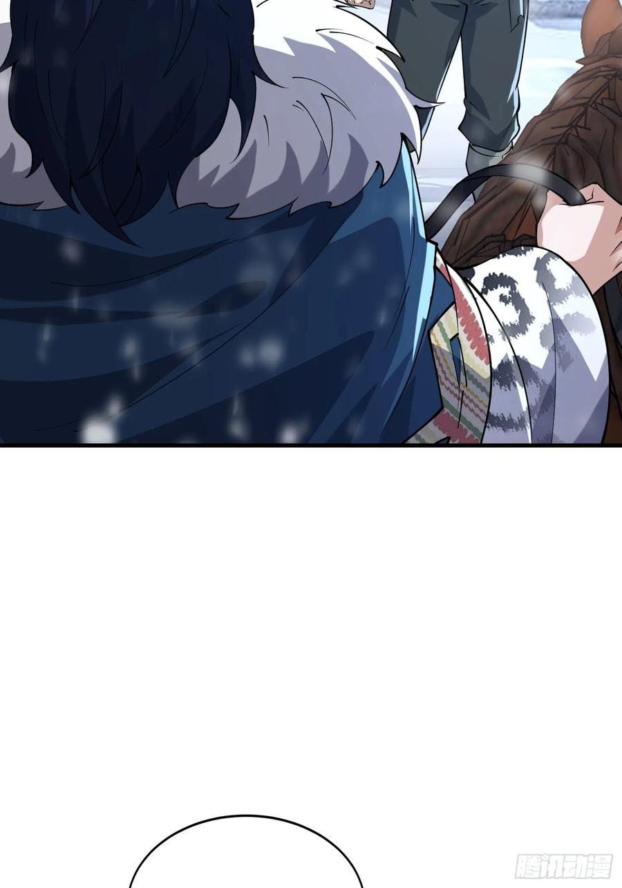 第一序列 第353话 352 交易 第57页