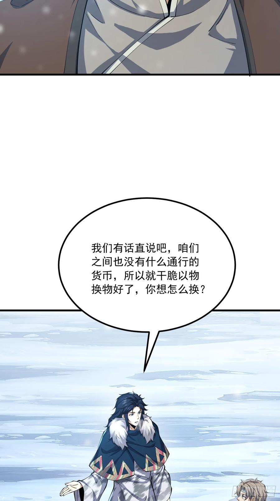 第一序列 第353话 352 交易 第74页