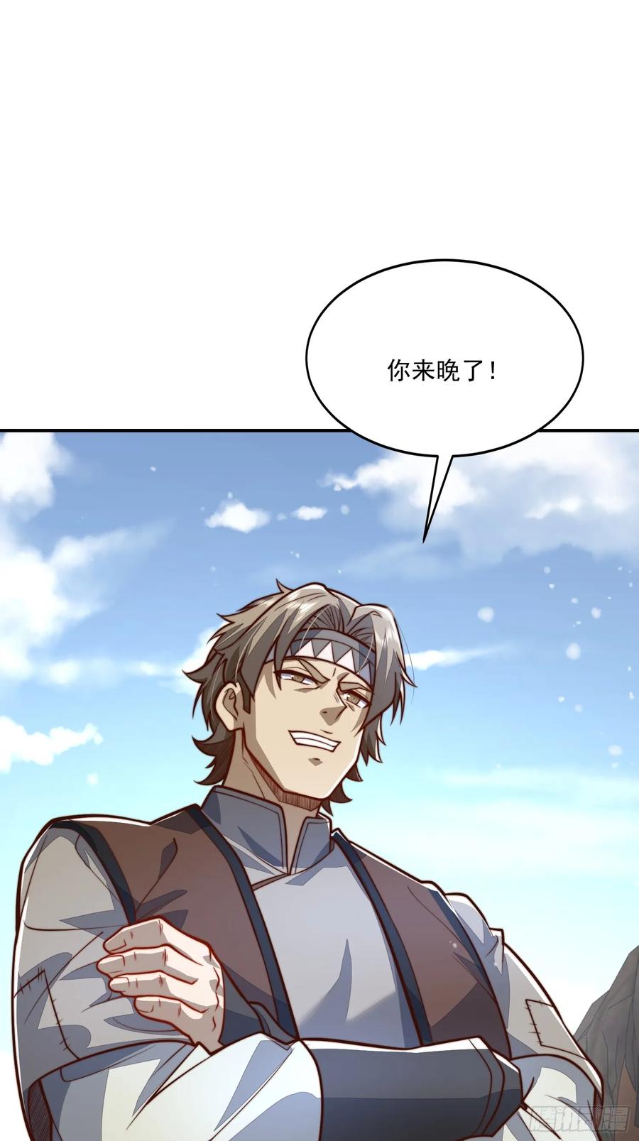 第一序列 第353话 352 交易 第45页