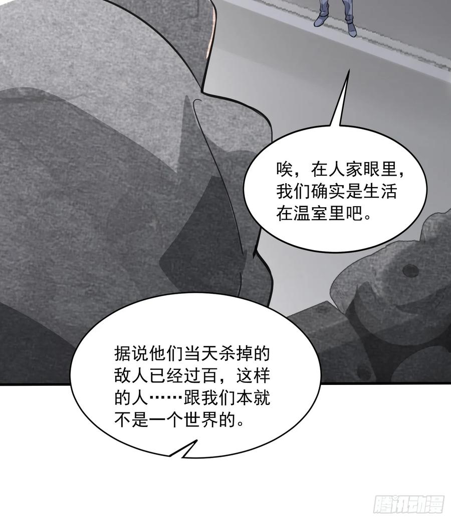 第一序列 第353话 352 交易 第39页