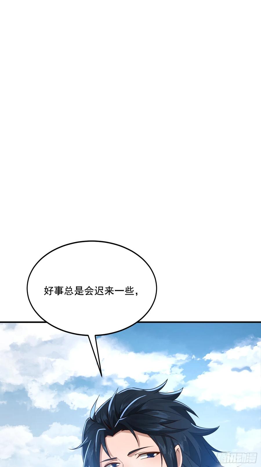 第一序列 第353话 352 交易 第47页