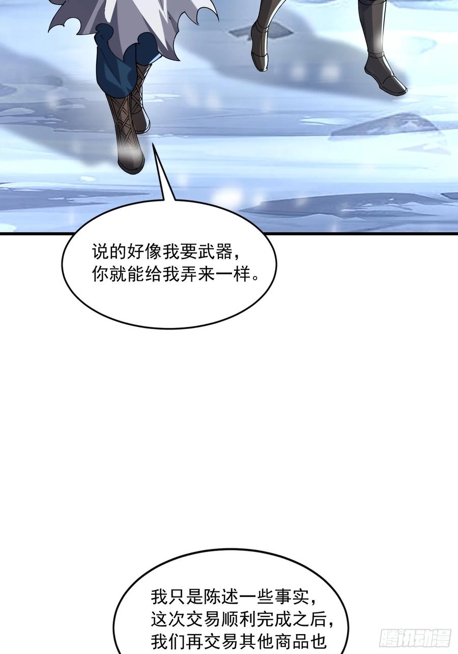 第一序列 第353话 352 交易 第66页