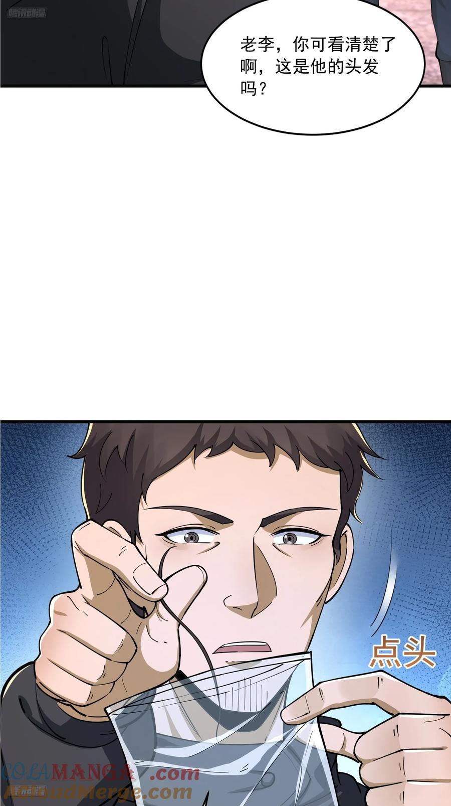 第一序列 第353话 352 交易 第4页