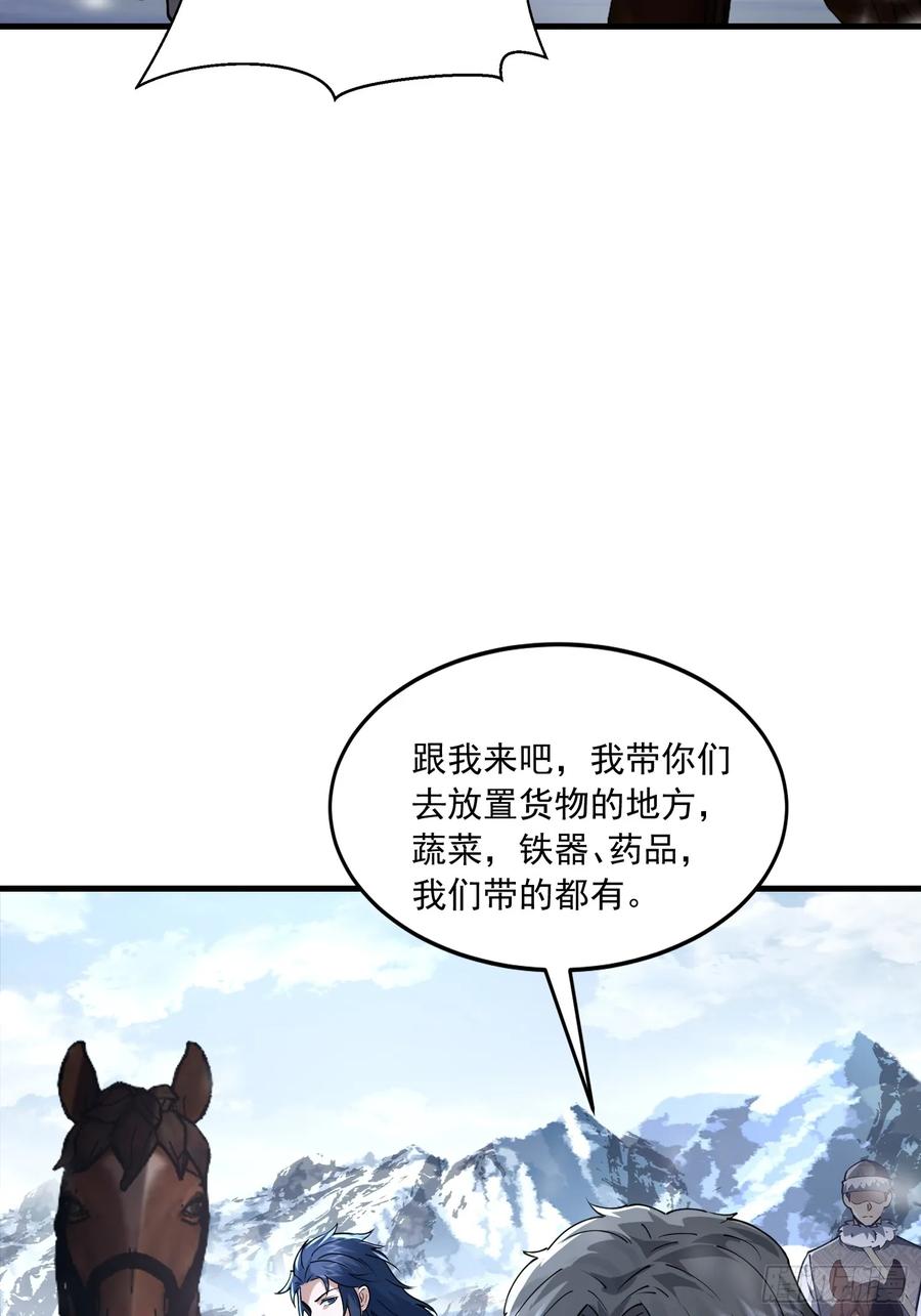 第一序列 第353话 352 交易 第63页