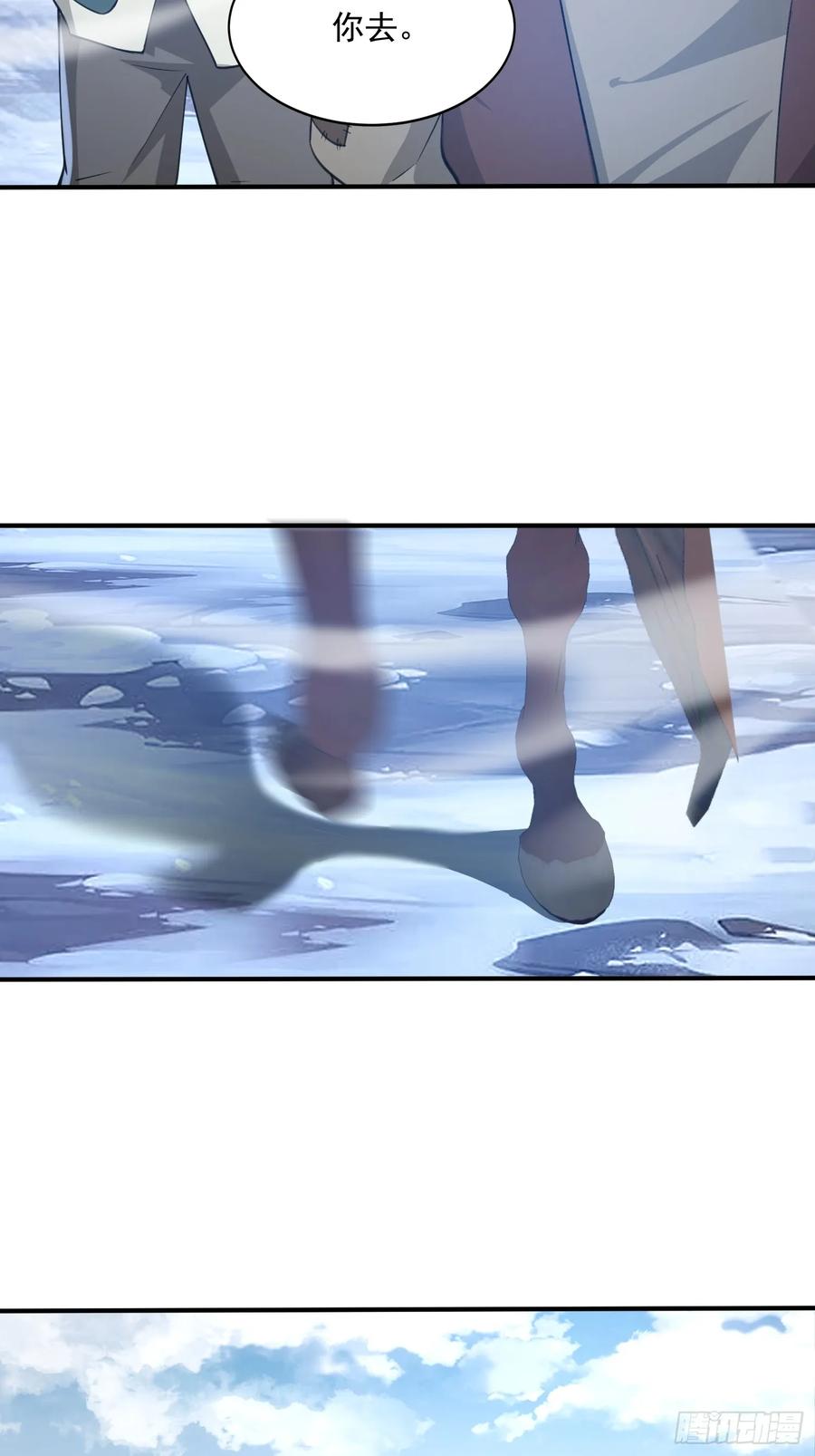 第一序列 第353话 352 交易 第53页