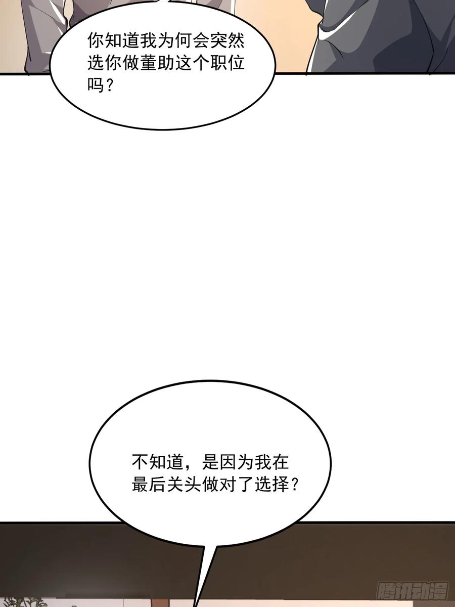 第一序列 第353话 352 交易 第26页
