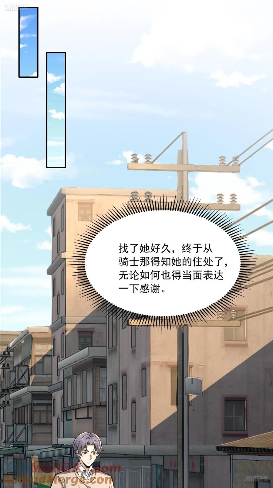 第一序列 第353话 352 交易 第7页