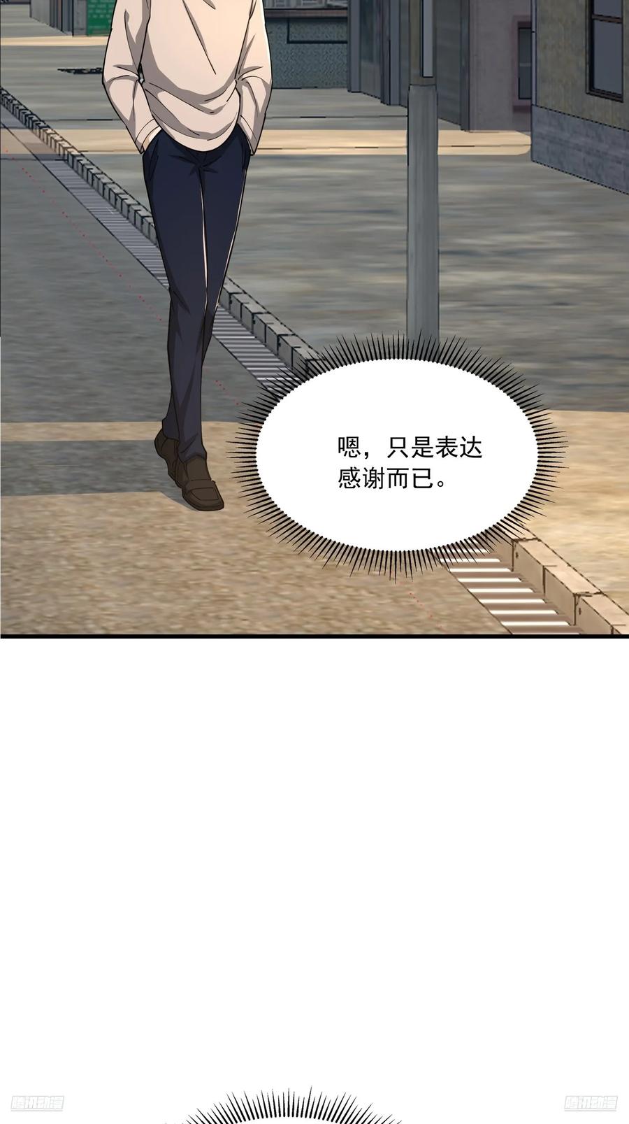 第一序列 第353话 352 交易 第8页
