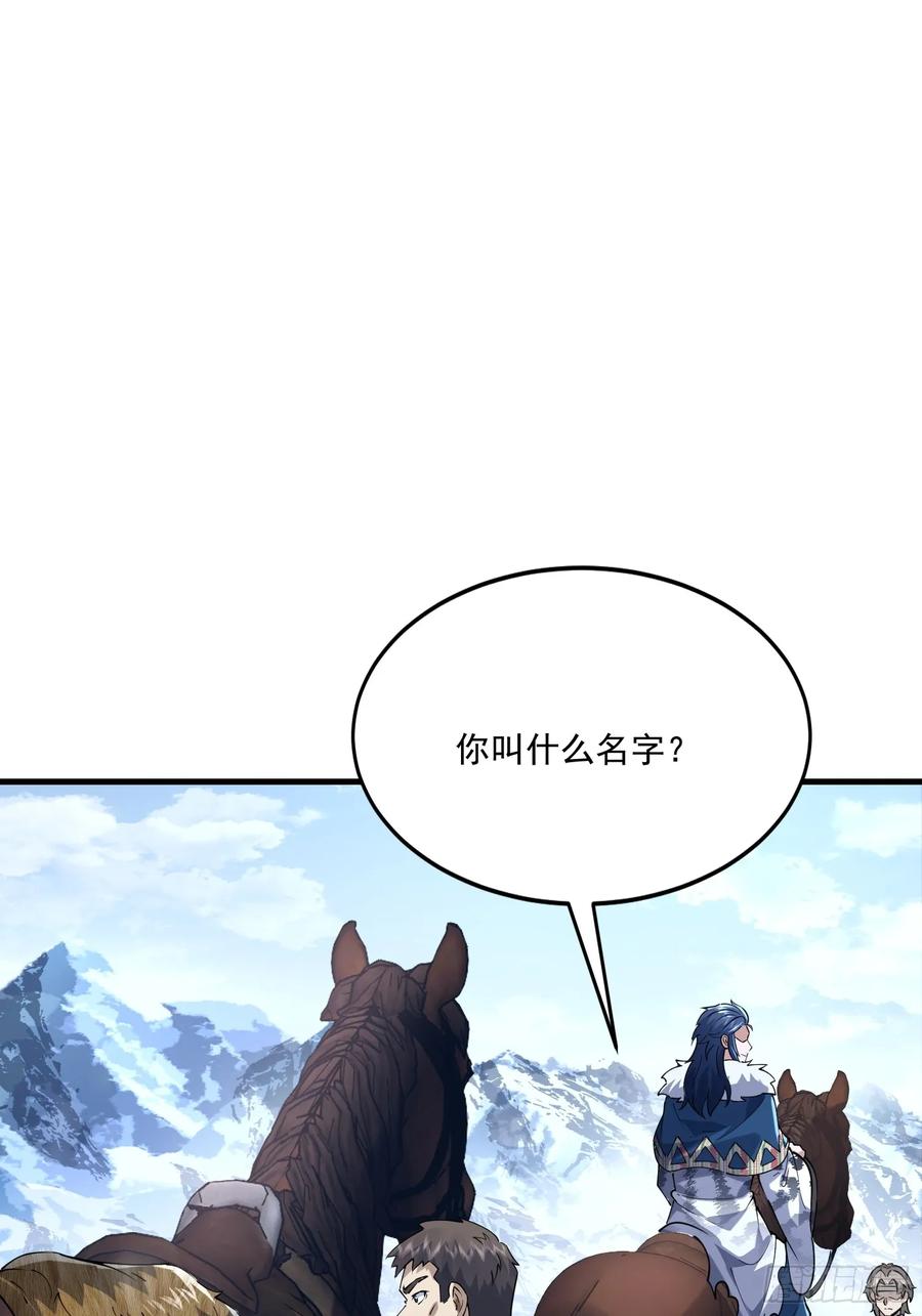第一序列 第353话 352 交易 第59页