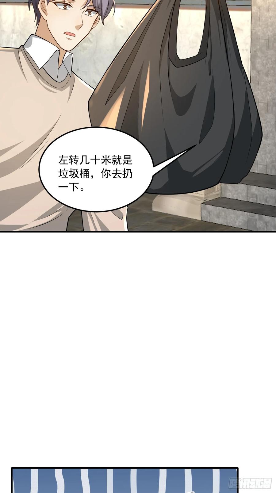 第一序列 第353话 352 交易 第17页