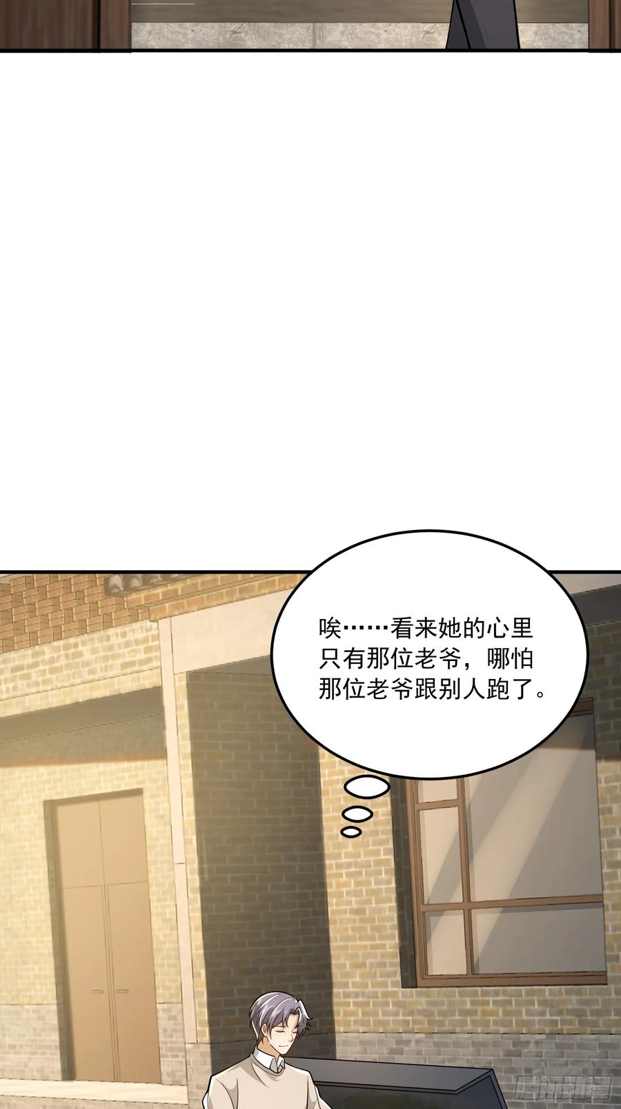 第一序列 第353话 352 交易 第20页