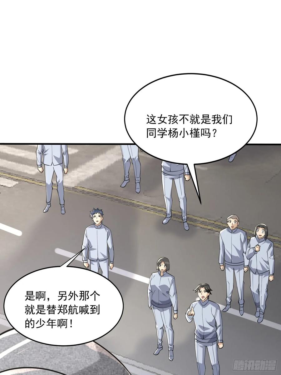 第一序列 第353话 352 交易 第38页