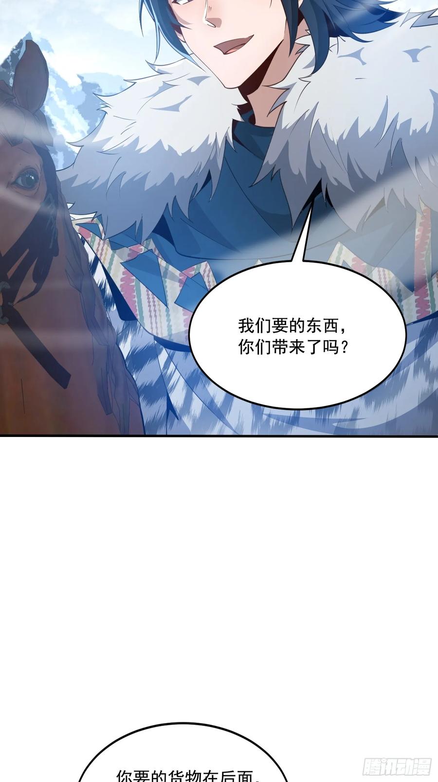 第一序列 第353话 352 交易 第48页