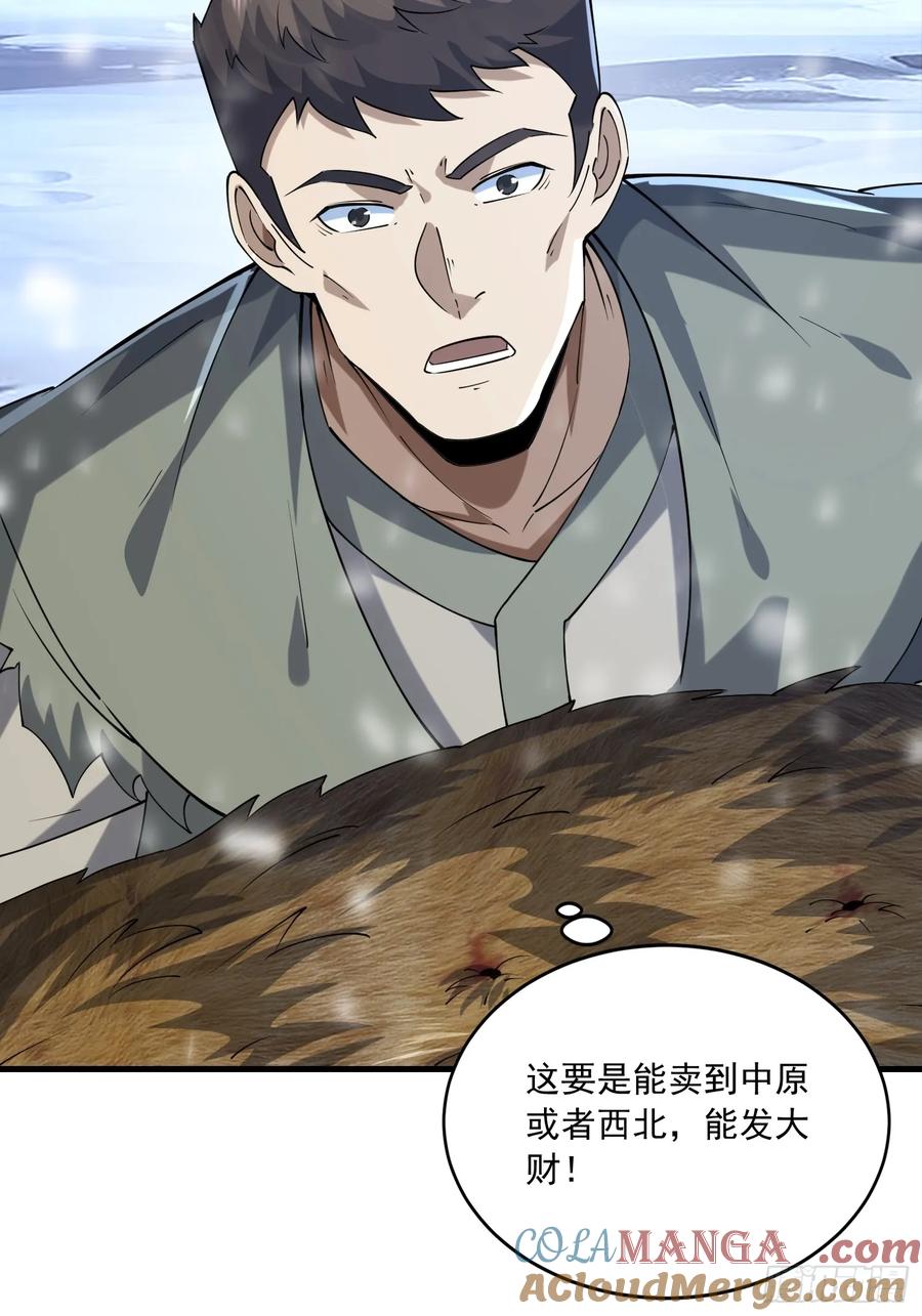 第一序列 第353话 352 交易 第61页