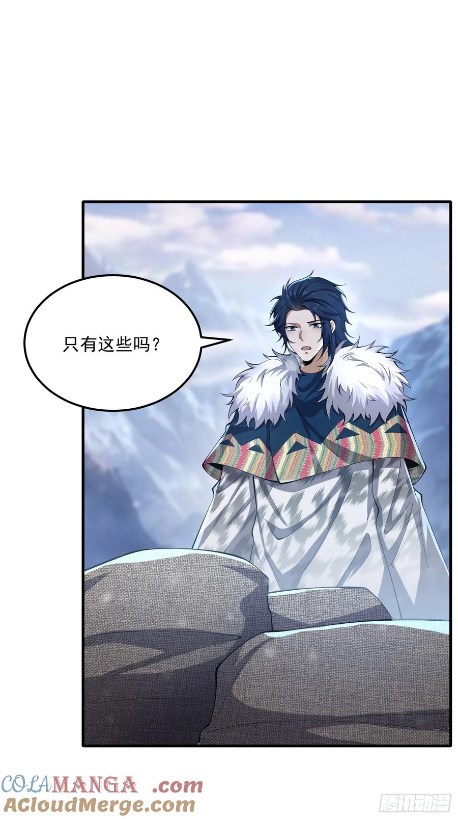 第一序列 第353话 352 交易 第70页