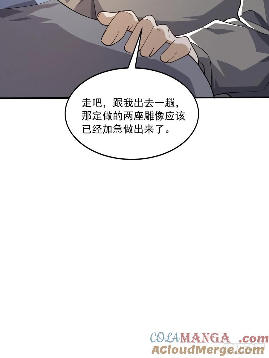 第一序列 第353话 352 交易 第31页