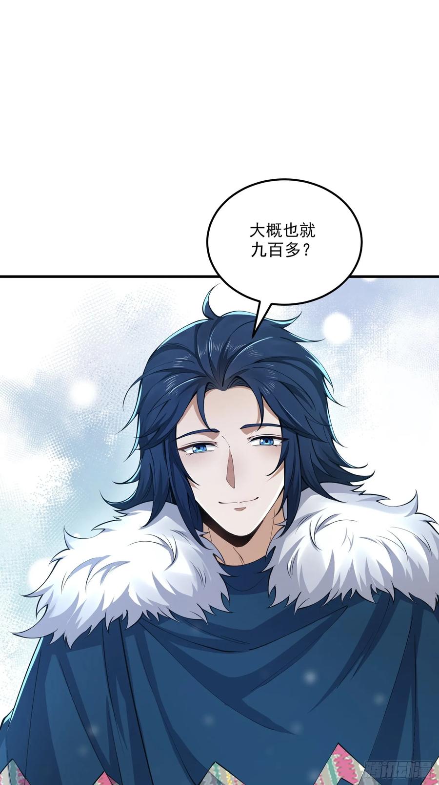 第一序列 第353话 352 交易 第78页