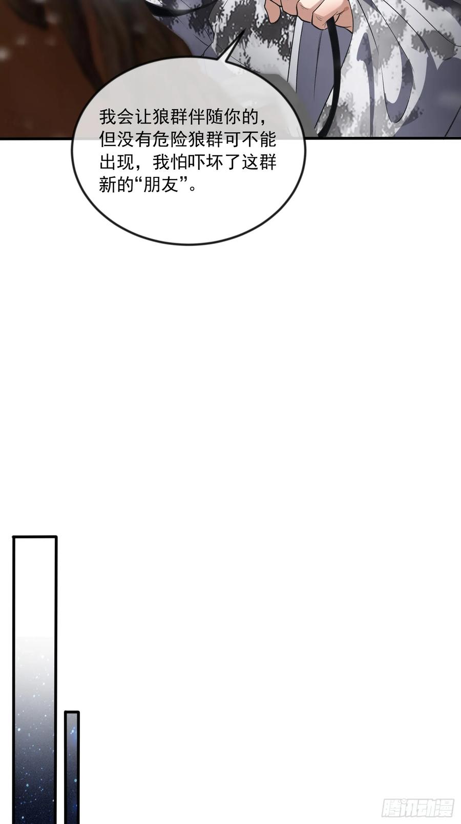 第一序列 第354话 353 追杀七天 第20页