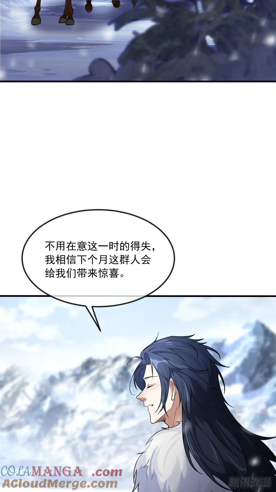 第一序列 第354话 353 追杀七天 第16页