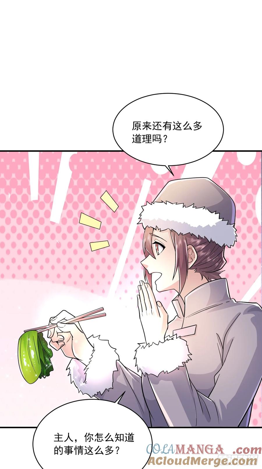 第一序列 第354话 353 追杀七天 第34页