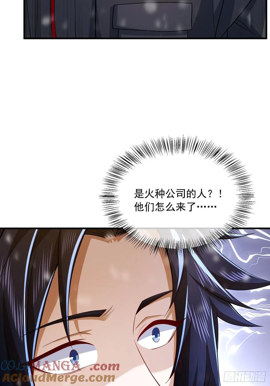 第一序列 第354话 353 追杀七天 第43页