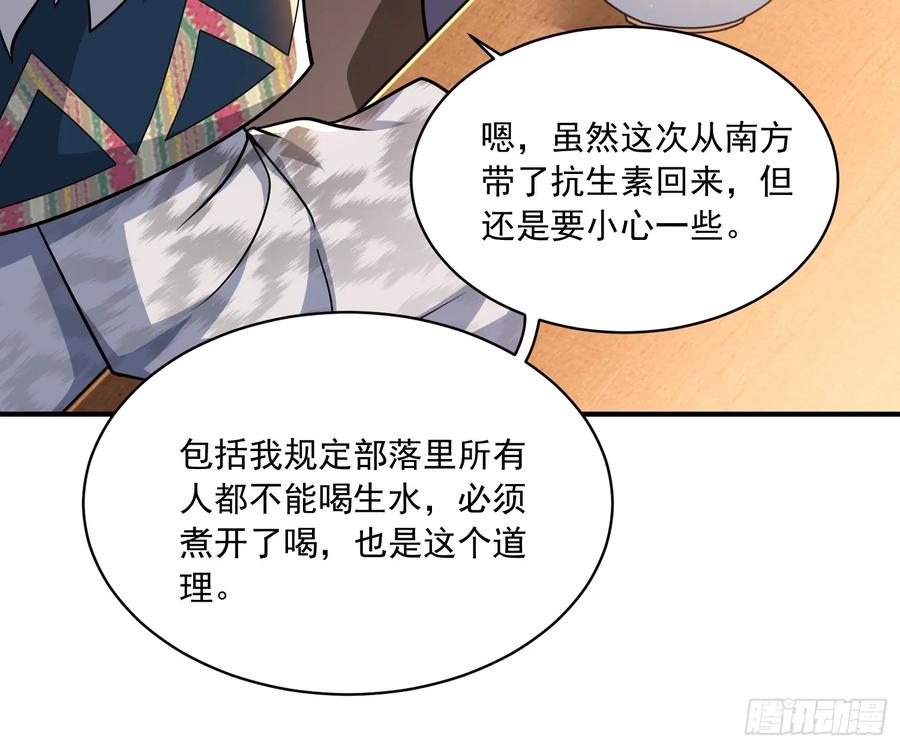 第一序列 第354话 353 追杀七天 第33页
