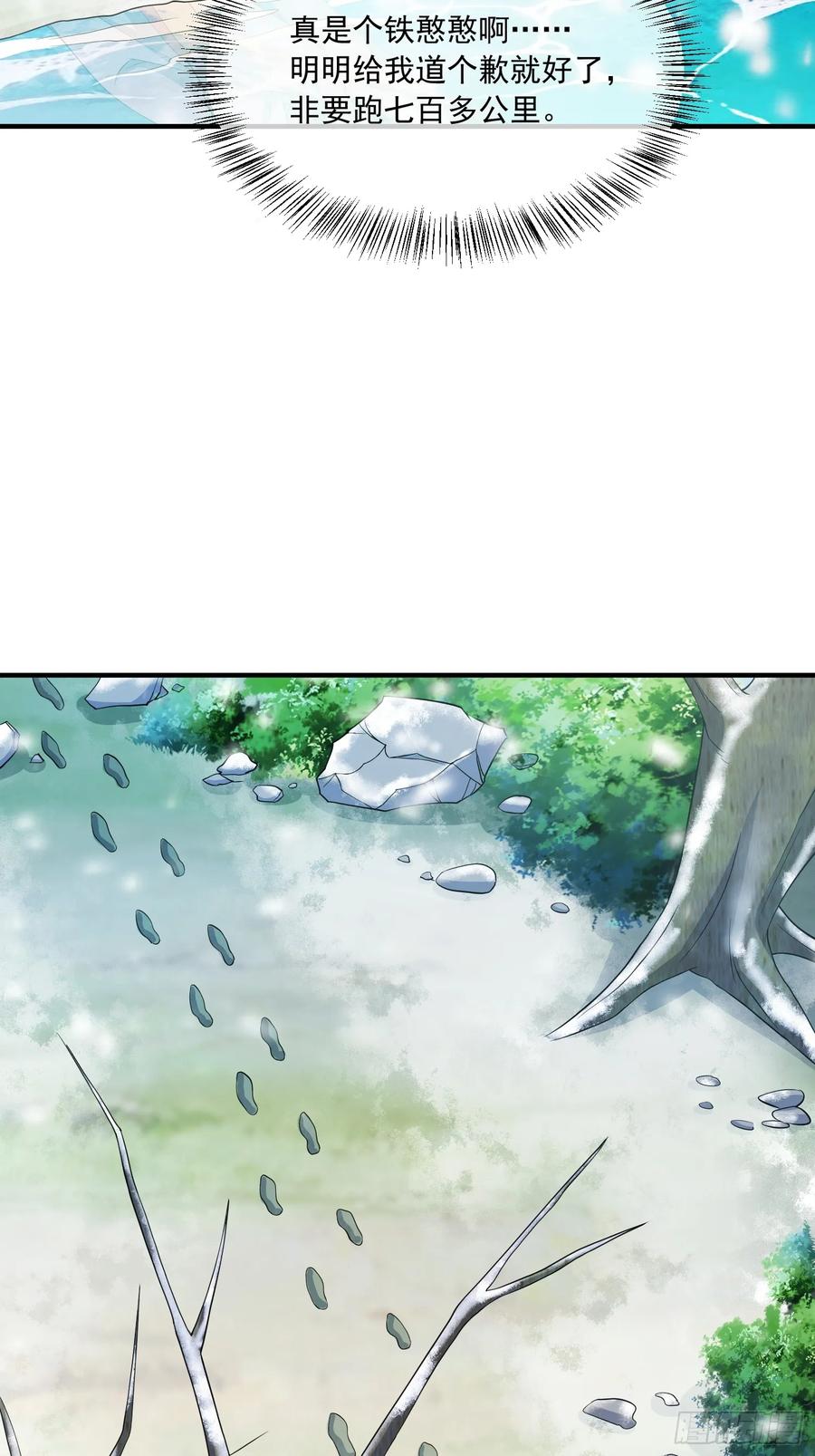 第一序列 第354话 353 追杀七天 第57页