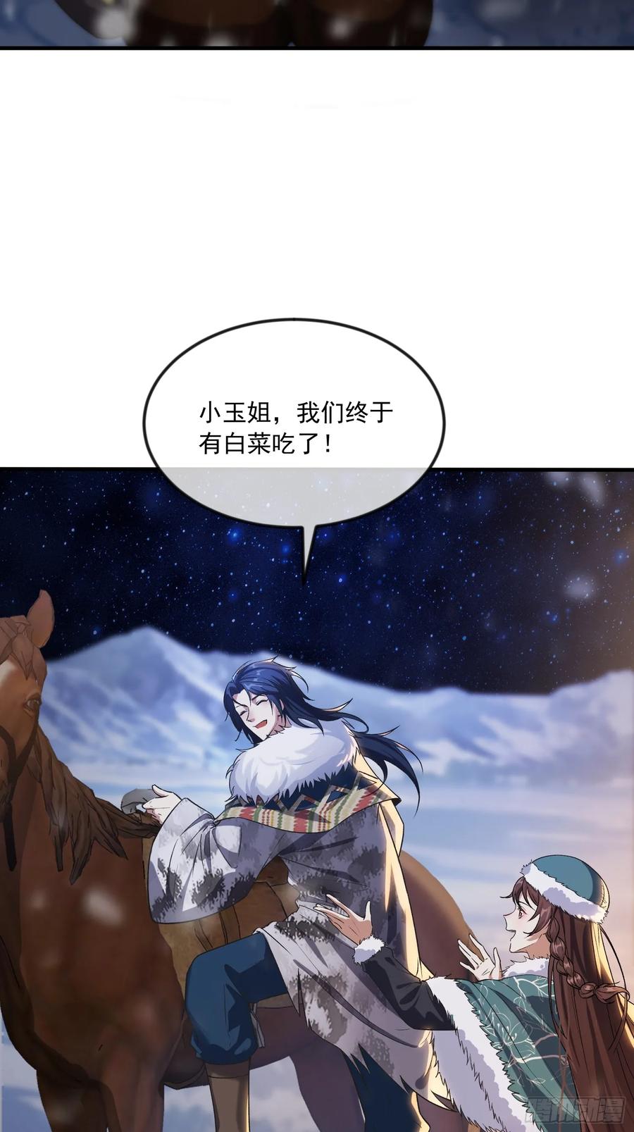 第一序列 第354话 353 追杀七天 第23页