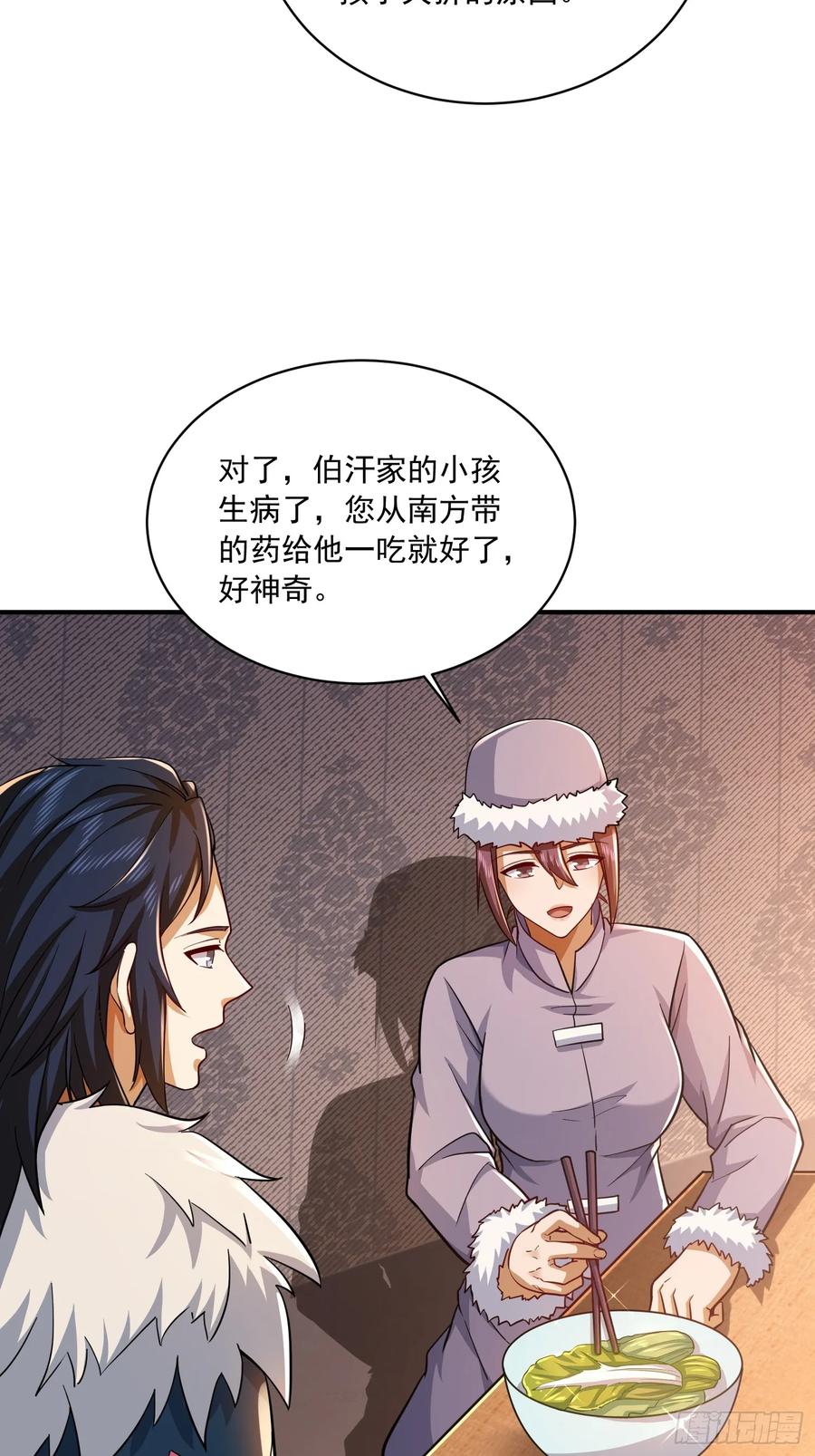 第一序列 第354话 353 追杀七天 第32页