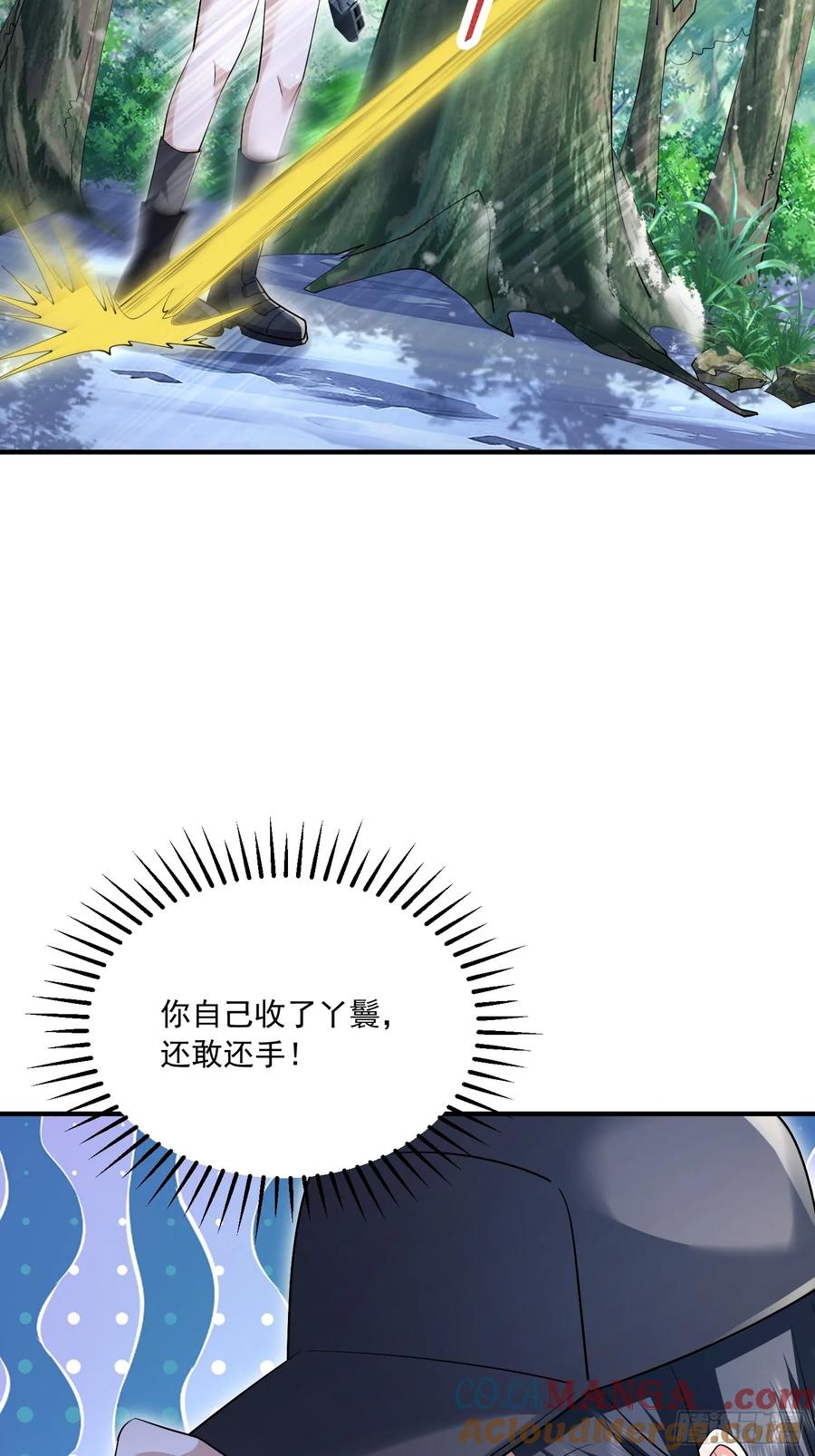 第一序列 第354话 353 追杀七天 第61页