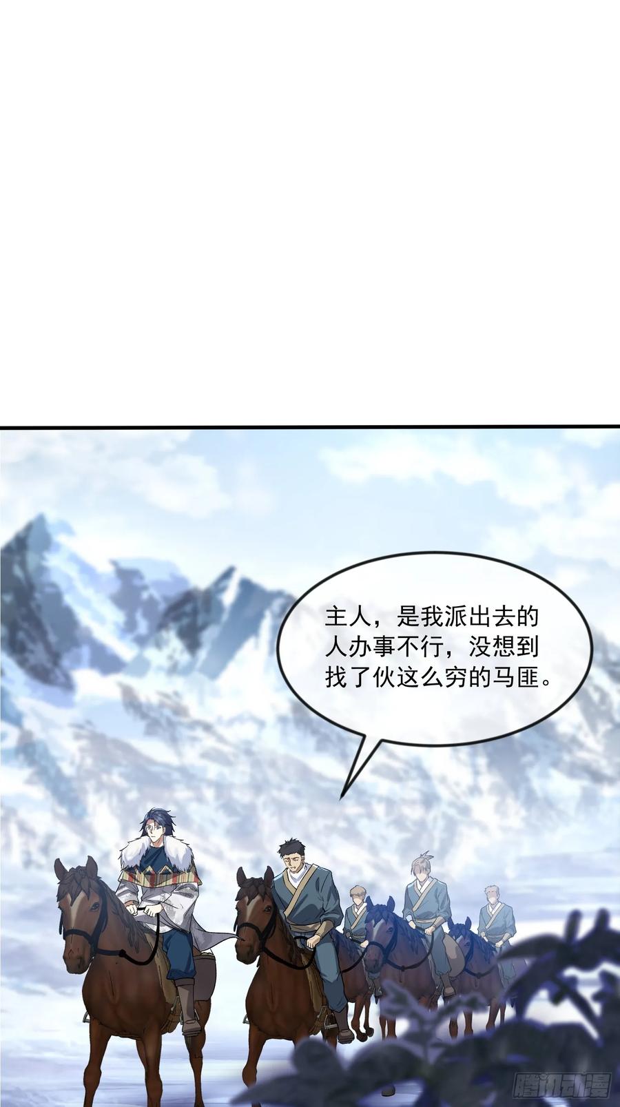 第一序列 第354话 353 追杀七天 第15页