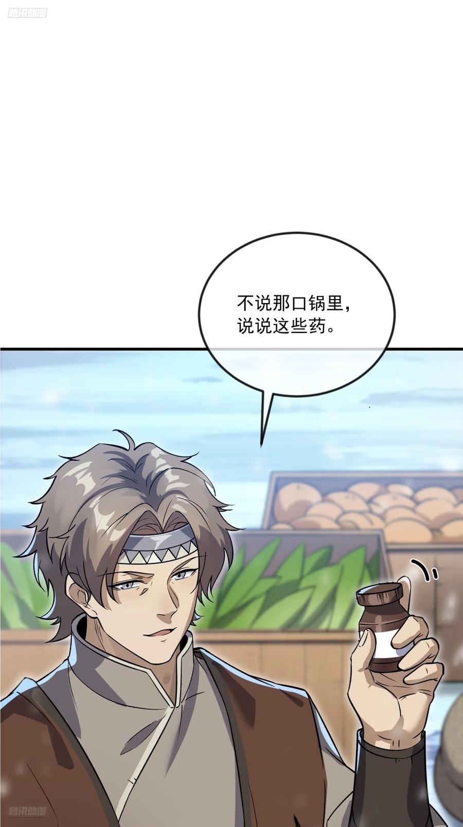 第一序列 第354话 353 追杀七天 第3页