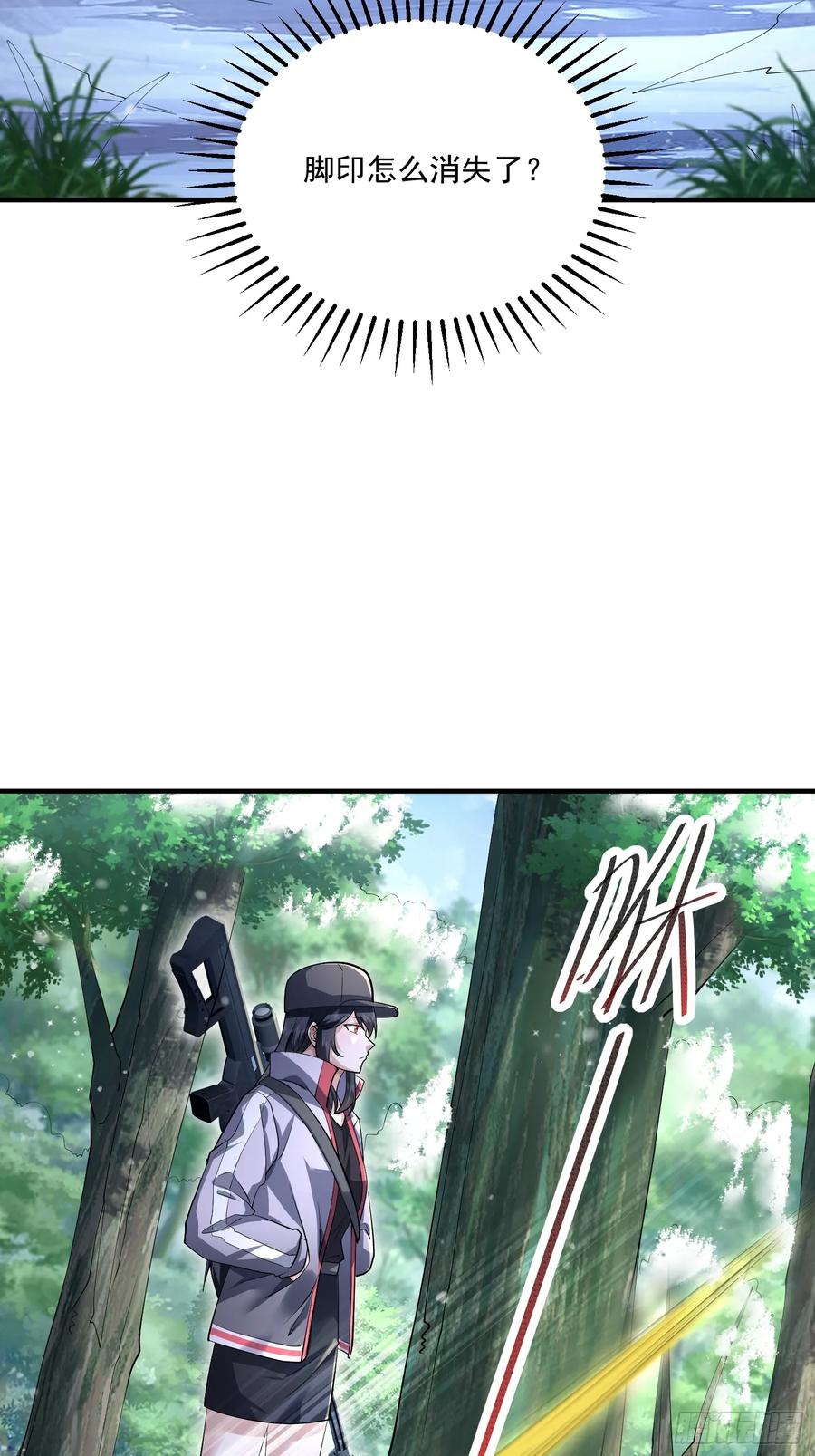 第一序列 第354话 353 追杀七天 第60页