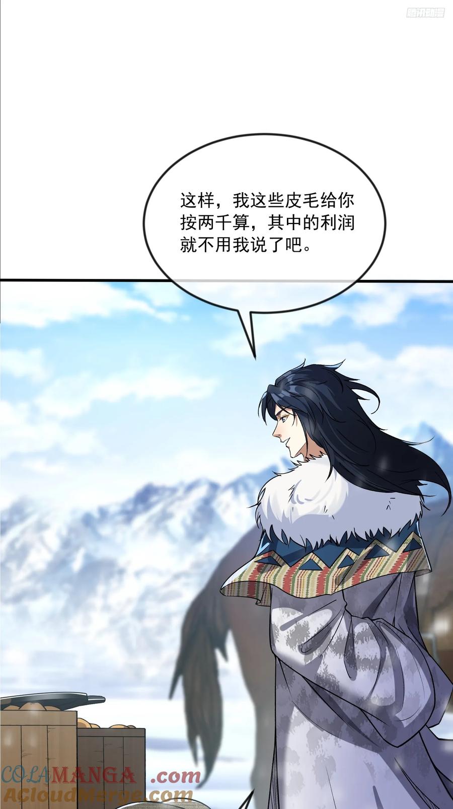 第一序列 第354话 353 追杀七天 第10页