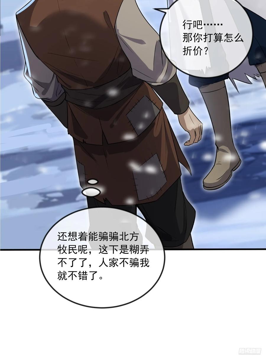 第一序列 第354话 353 追杀七天 第9页