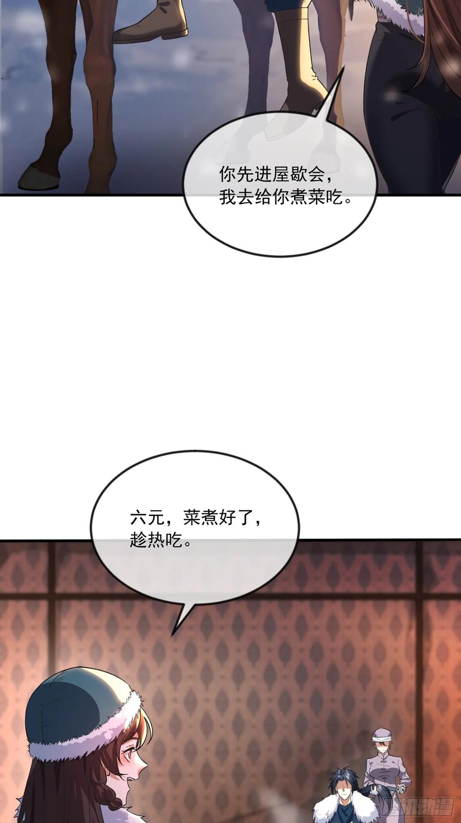 第一序列 第354话 353 追杀七天 第24页