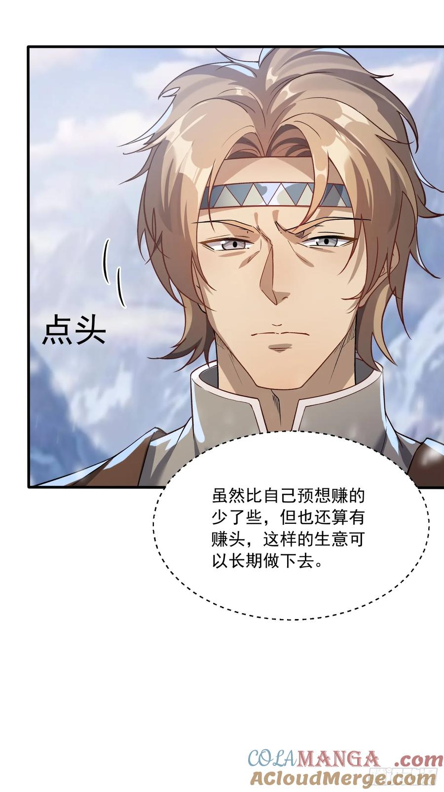 第一序列 第354话 353 追杀七天 第13页