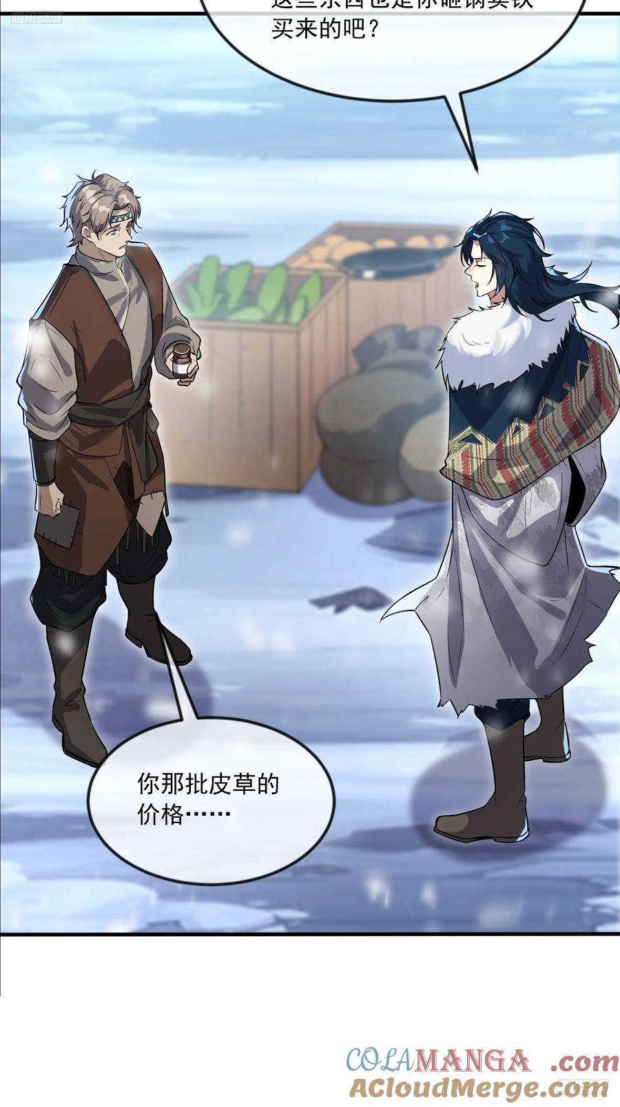第一序列 第354话 353 追杀七天 第7页