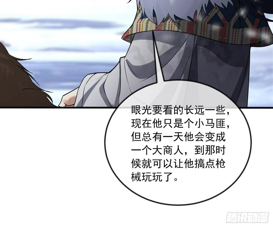 第一序列 第354话 353 追杀七天 第17页