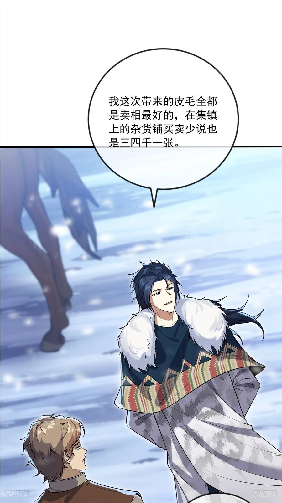 第一序列 第354话 353 追杀七天 第8页