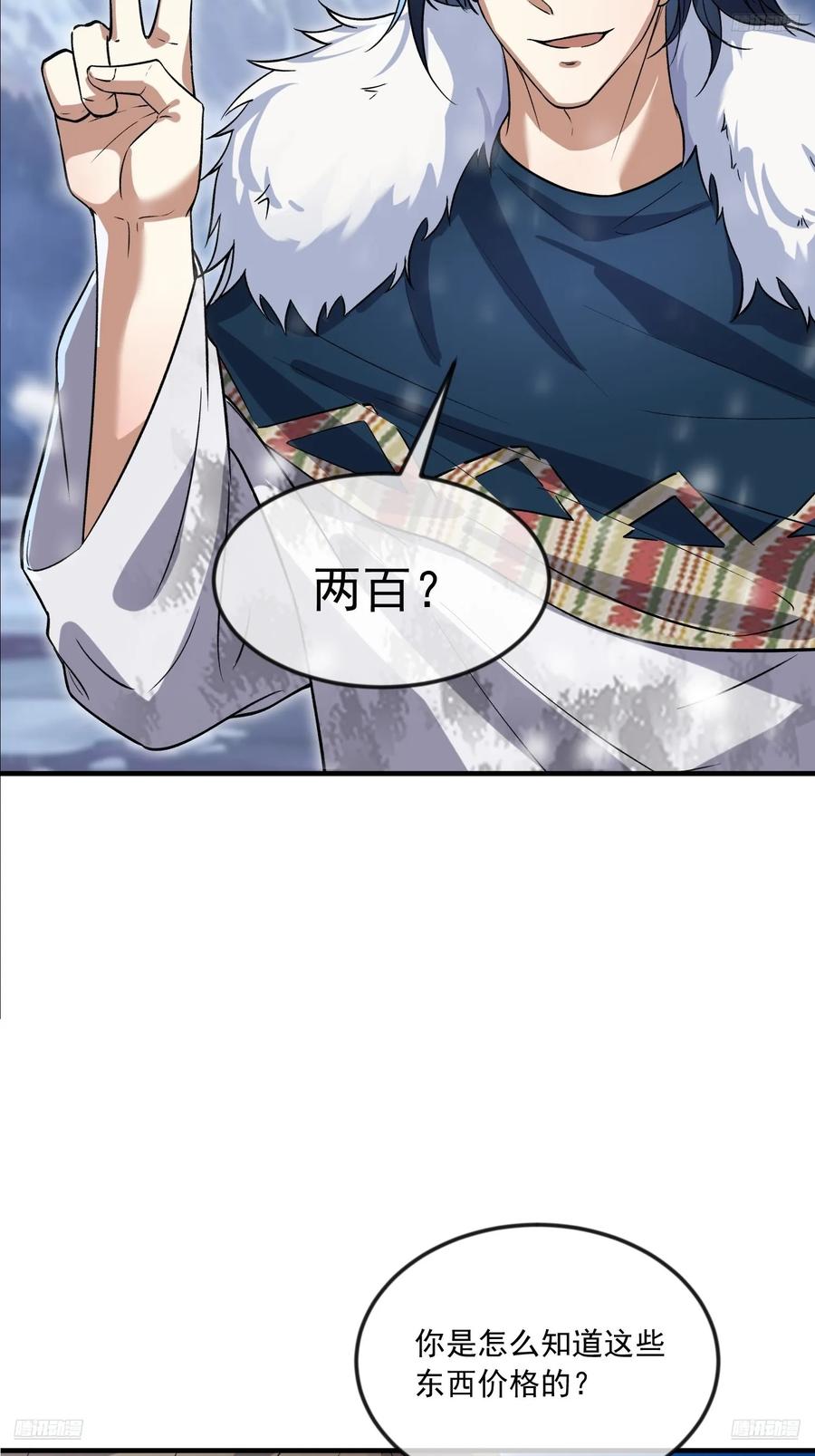 第一序列 第354话 353 追杀七天 第5页