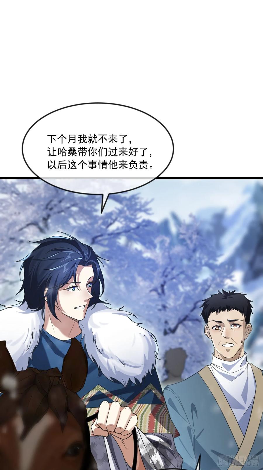 第一序列 第354话 353 追杀七天 第18页