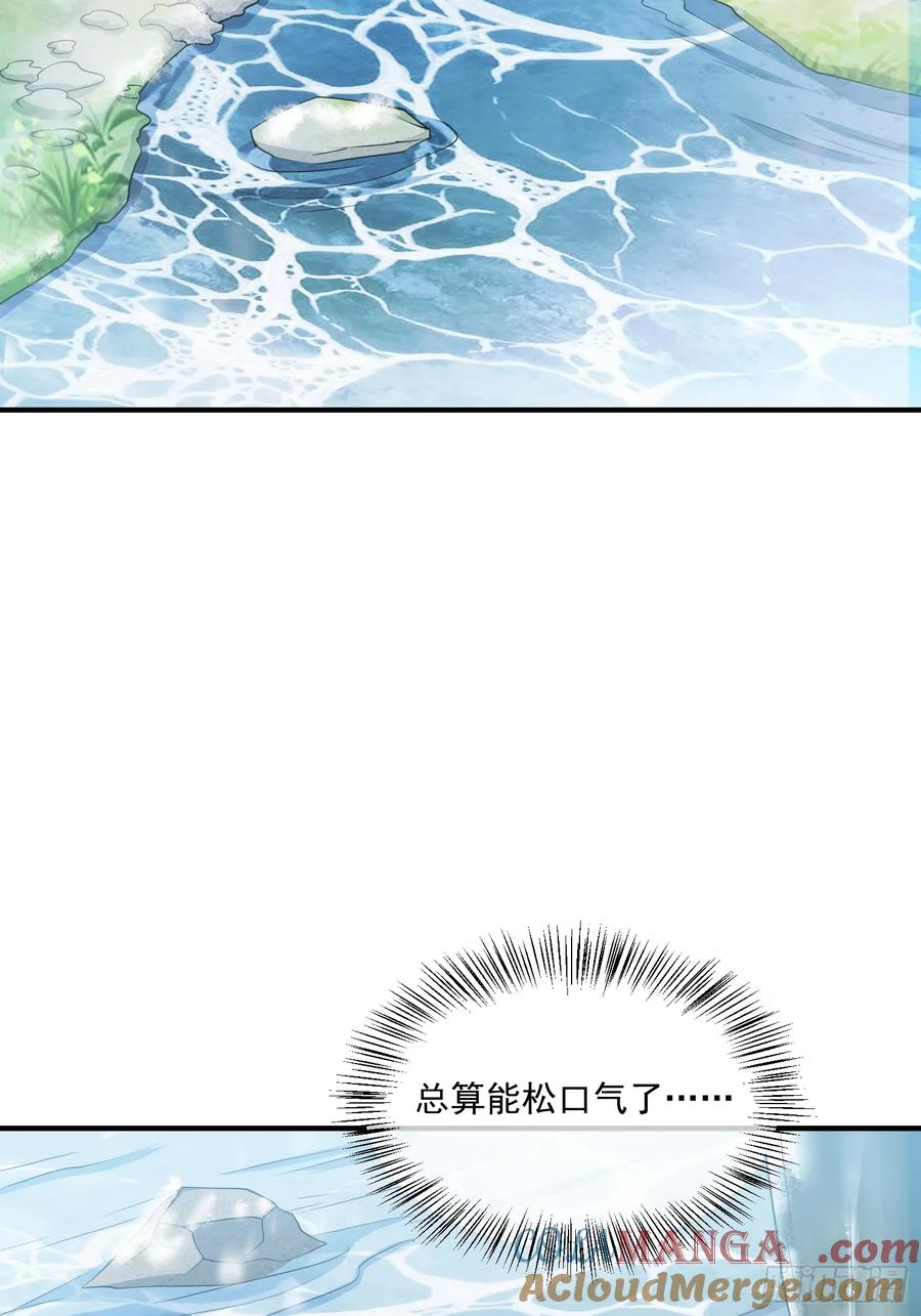 第一序列 第354话 353 追杀七天 第46页
