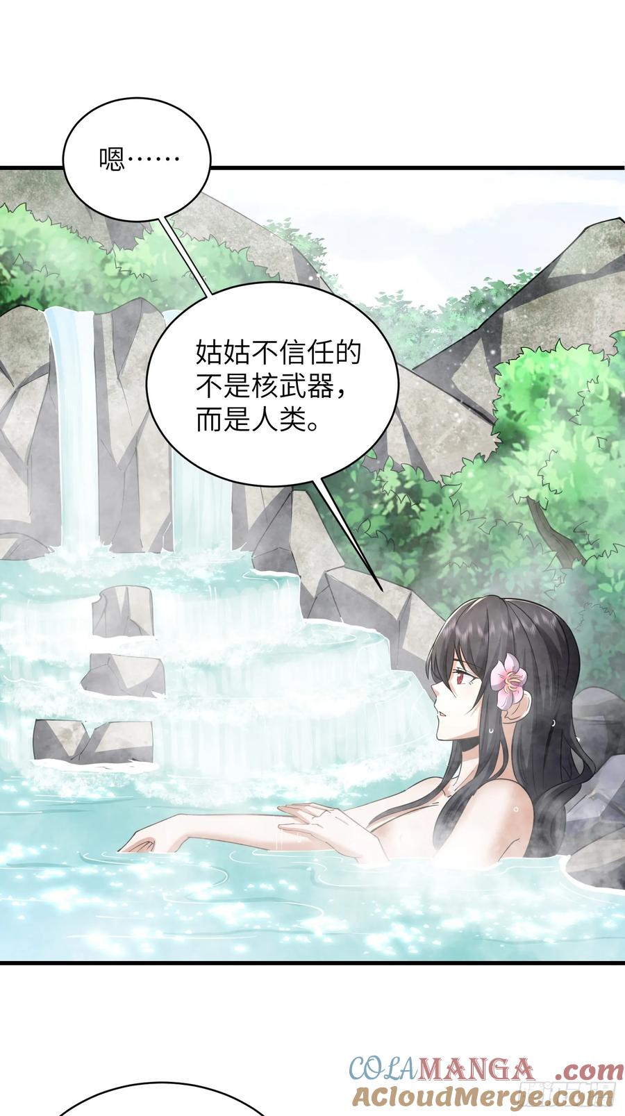 第一序列 第355话 354 一起泡温泉 第46页