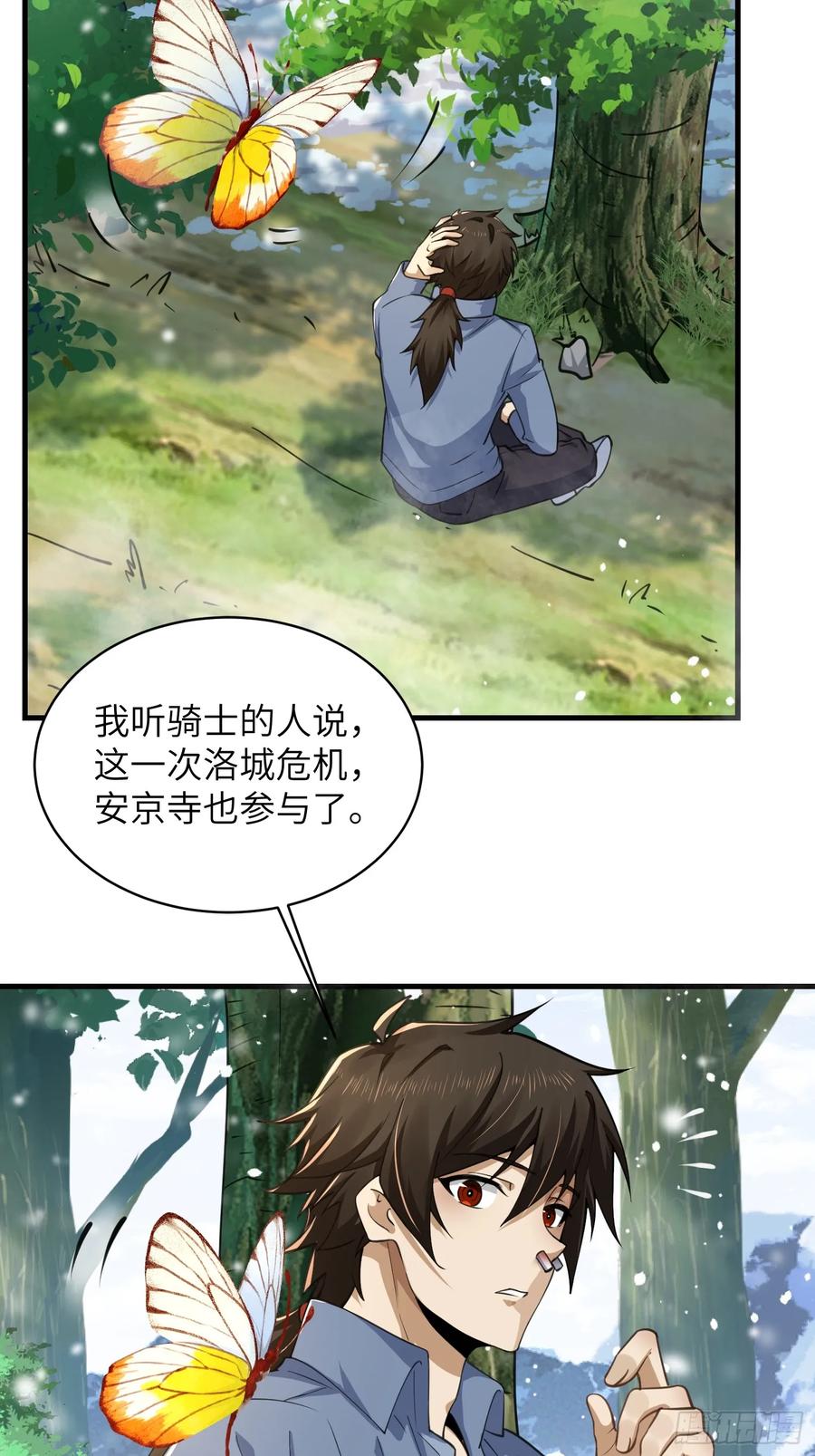 第一序列 第355话 354 一起泡温泉 第38页
