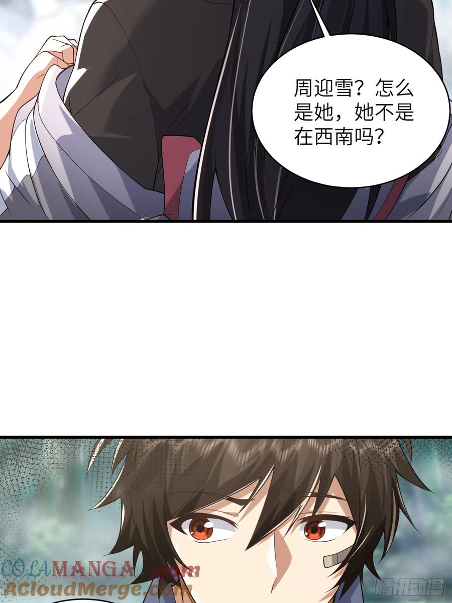第一序列 第355话 354 一起泡温泉 第16页