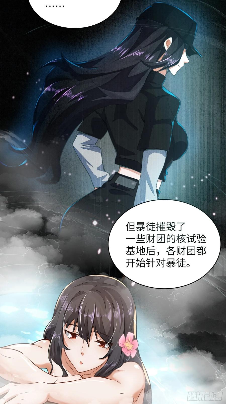 第一序列 第355话 354 一起泡温泉 第32页