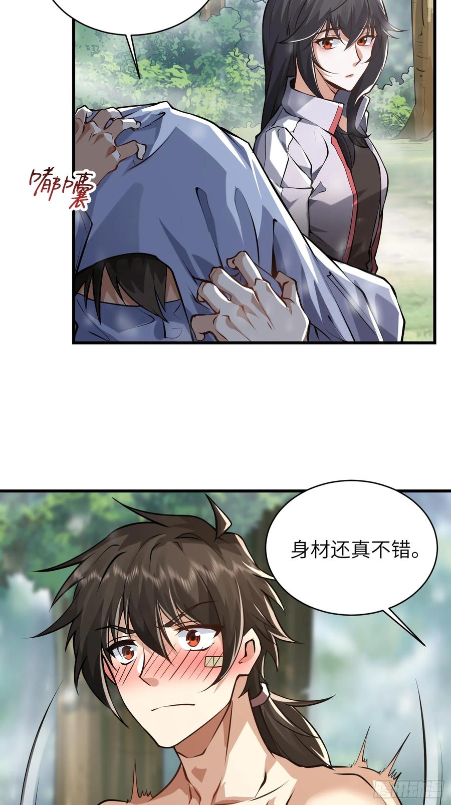 第一序列 第355话 354 一起泡温泉 第62页